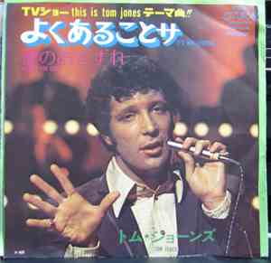 Tom Jones - It's Not Unusual