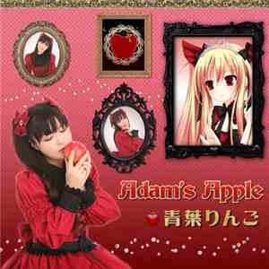 青葉りんご - Adam's Apple