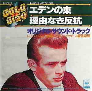 Ray Heindorf & The Warner Bros. Orchestra - Theme From 