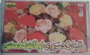 طالب محمد حسَن او طالب بازمحمد سروری - Vol 3 30: طالبان