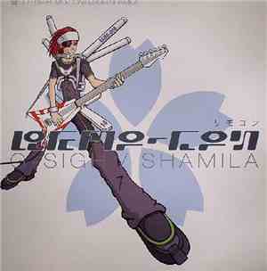Remo-con - G-Sigh / Shamila