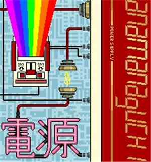 Anamanaguchi - Power Supply