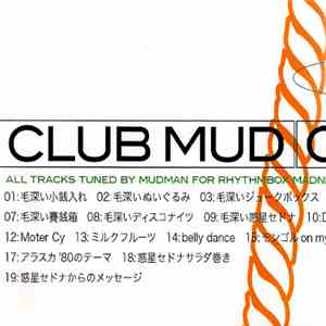 Club Mud - Cow Girl 2112 Sensitiv Collection