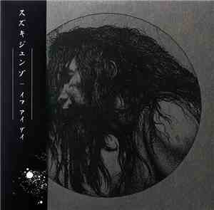 Suzuki Junzo - If I Die Before I Wake
