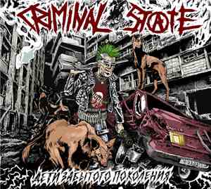Criminal State - Дети Забытого Поколения