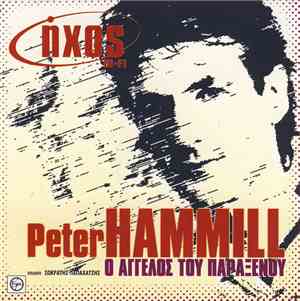 Peter Hammill - Ο Άγγελος Του Παράξενου