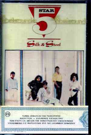 5 Star - Silk & Steel