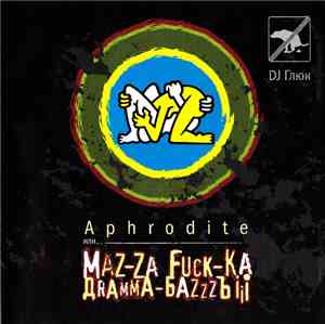 DJ Глюк - Aphrodite или.. Maz-Za Fuck-Ka дRaMMA-БaZzZЪ iii