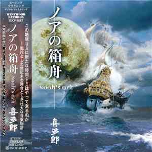 Kitaro - Noah's Ark