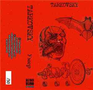 Tarkovsky - Умер