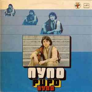 Pupo - Пупо