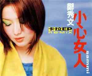 Sammi Cheng - 小心女人(卡拉EP Remix)