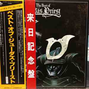 Judas Priest - The Best Of