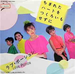 ラブ・ポーション = Love Potion - ちぎれたハートをつくろいもせずに