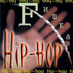 Various - Hip-Hop Фишка 6