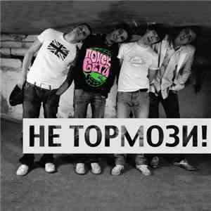 Поиск Сети - Не Тормози!