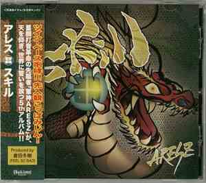 ARESZ - Skill