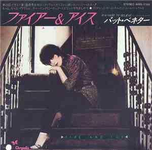 Pat Benatar - Fire And Ice