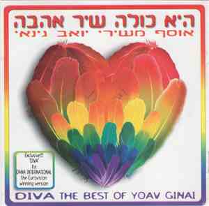 Various - Diva The Best Of Yoav Ginay / היא כולה שיר אהבה
