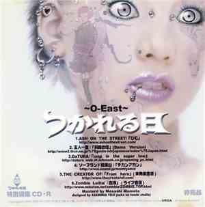 Various - つかれる日 〜O-East〜