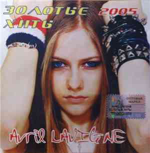 Avril Lavigne - Золотые Хиты 2005