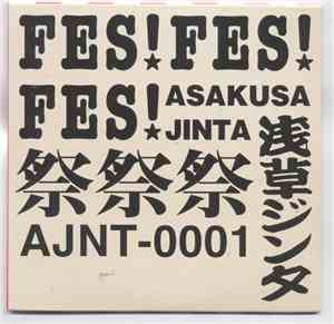 Asakusa Jinta - Fes! Fes! Fes!