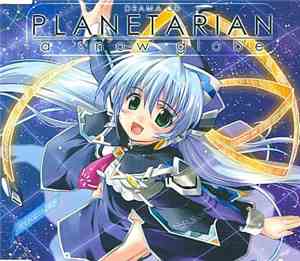 No Artist - Planetarian ドラマCD 