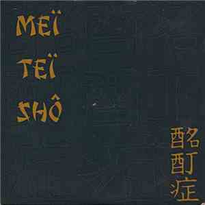 Meï Teï Sho - Meï Teï Sho