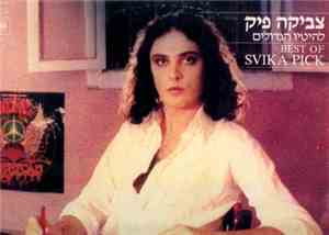 צביקה פיק - Best Of Svika Pick
