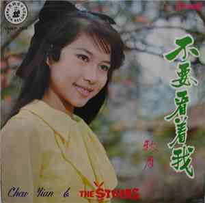 Chew Yian & The Stylers - 不要看着我