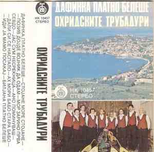 Охридските Трубадури - Дафинка Платно Белеше