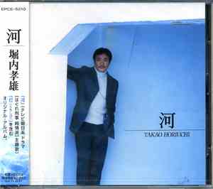 Takao Horiuchi - 河