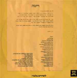ריטה - בגידה