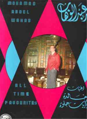 Mohamed Abdel Wahab - All Time Favourites