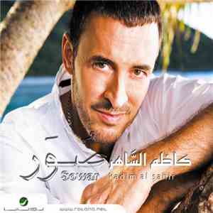 كاظم الساهر = Kadim Al Sahir - صور = Sowar