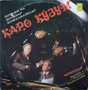 Шаалим Шаджалилов, Шаакбар Шаджалилов - Қаро Кўзум = Черноокая