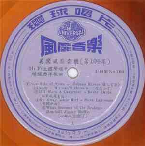 Various - US Fashionable Music Vol. 104