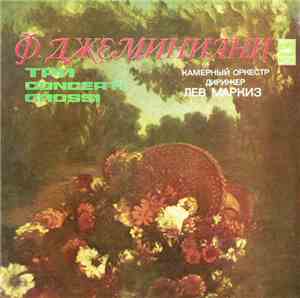Ф. Джеминиани -  Камерный Оркестр , Дирижер Лев Маркиз - Три Concerti Gross ...