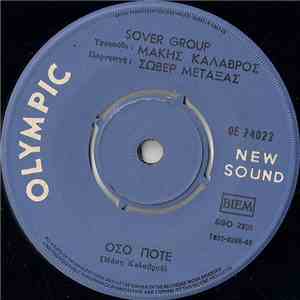 Sover Group, Έλενα, Μάκης Καλαβρός - Γιατί ; / Όσο Ποτέ