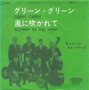 ヴィレッジ･ストンパーズ - グリーン・グリーン (Green Green) / 風に吹かれて (Blowin' In The Wind)