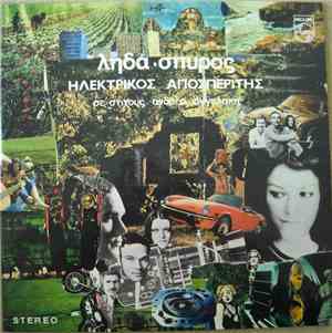Λήδα - Σπύρος - Ηλεκτρικός Αποσπερίτης