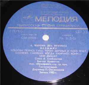 А. Журбин - Два Портрета