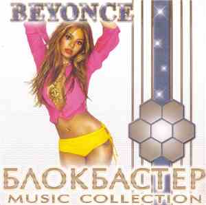 Beyoncé - Блокбастер Music Collection