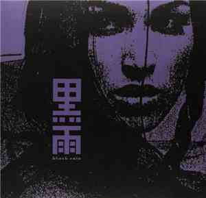 Black Rain  - Dark Pool