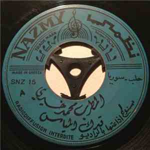 محمد خيري - قدك المياس