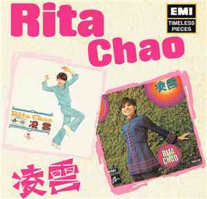 凌雲 - Rita Chao 凌雲