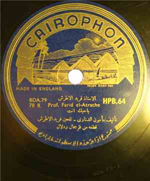 Prof. Farid El-Atrache - باحبك ات