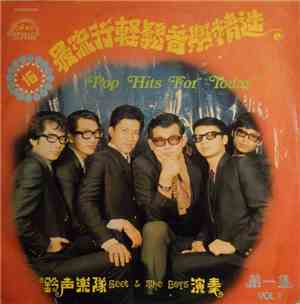 Seet & The Boys = 鈴声樂隊演奏 - 16 最流行輕鬆音樂精选 ~ Pop Hits For Today ~ Vol. 1