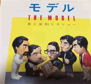 Hikashu - The Model
