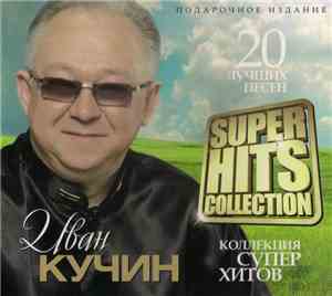 Иван Кучин - Super Hits Collection